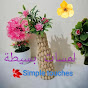 Simple touches لمسات بسيطة 