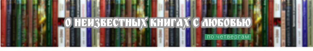 Новая Либерея | О книгах с любовью