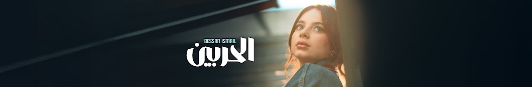 Bessan Ismail Music Banner