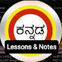 Kannada Lessons and Notes