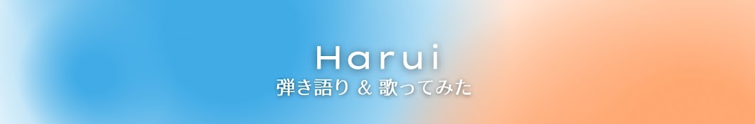 Harui