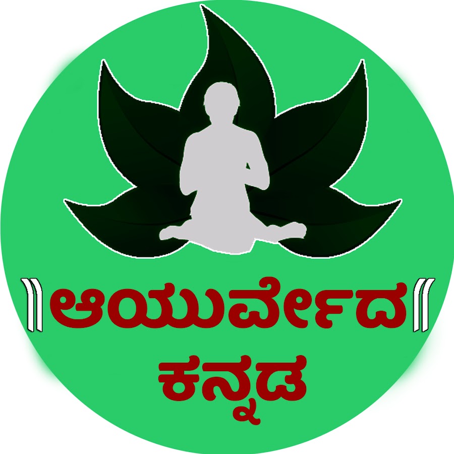 Ayurveda Tips In Kannada @ayurvedatipsinkannada