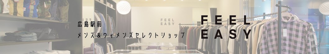 FEEL EASYチャンネル 広島駅前セレクトショップ