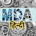 Mechanical design adda hindi