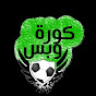 كوره وبس:Al-Ahly news :the news