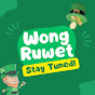 Wong Ruwet