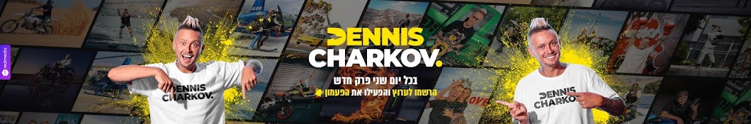 Dennis Charkov Banner