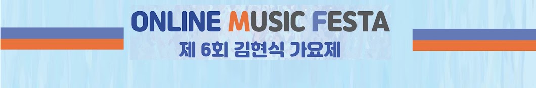 김현식 MUSIC FESTA