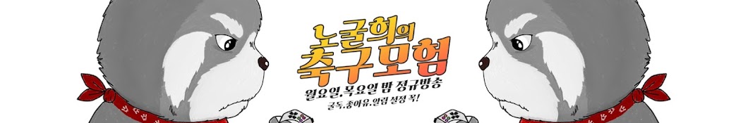 노굴희 NOGULHEE