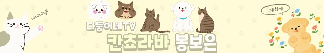 칸쵸라바군 봉보은