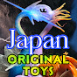 子供達と遊ぼうJapanToy