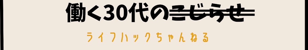 ヨシダコン【人生コンティニュー】