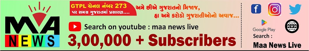 Maa News Live Banner