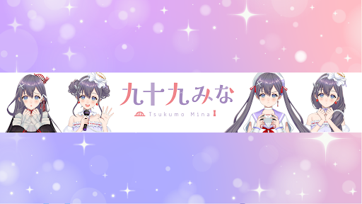 九十九みな(兵庫県神戸市ご当地VTuber)Banner Image