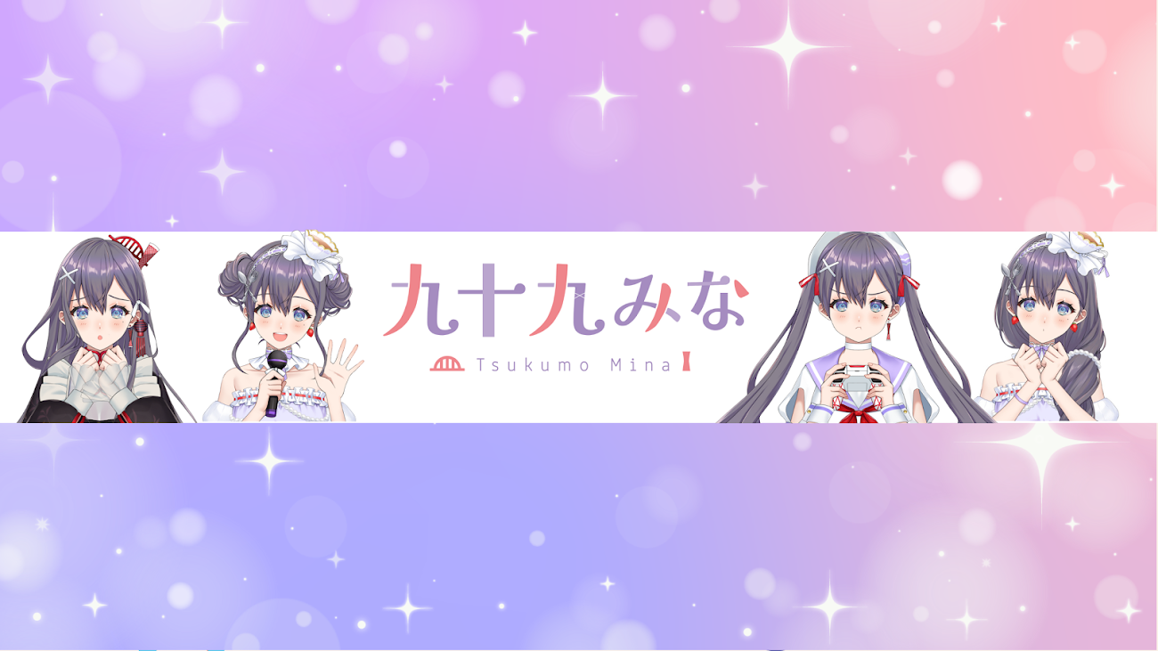 チャンネル「九十九みな(兵庫県神戸市ご当地VTuber)」のバナー