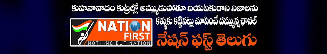 Nation First Telugu Banner