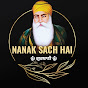 Nanak Sach Hai (ਗੁਰਬਾਣੀ)