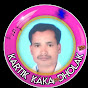 Kartik kaka dholak