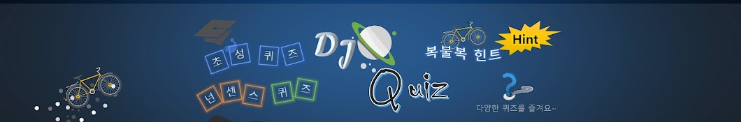 DJ Quiz