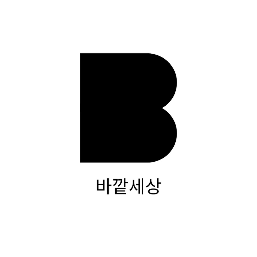 바깥세상 - YouTube 바깥세상