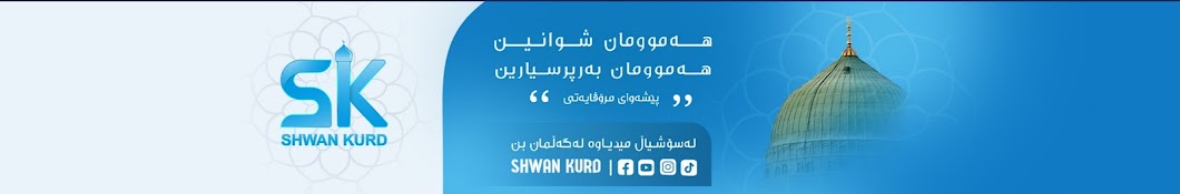 Shwan Kurd Banner