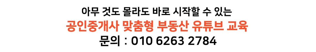 부동산디자이너