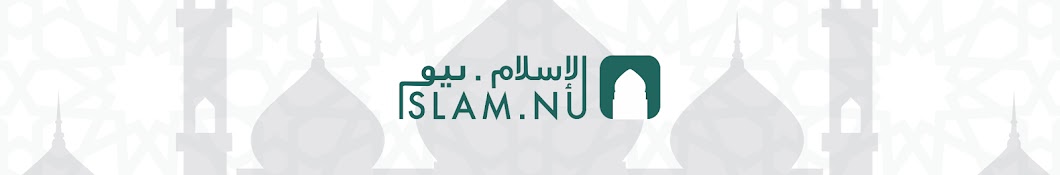 Islam.nu Banner