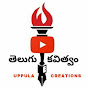 UPPULA CREATIONS