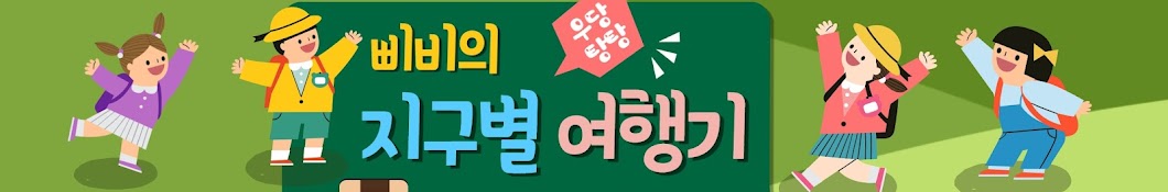 삐비TV