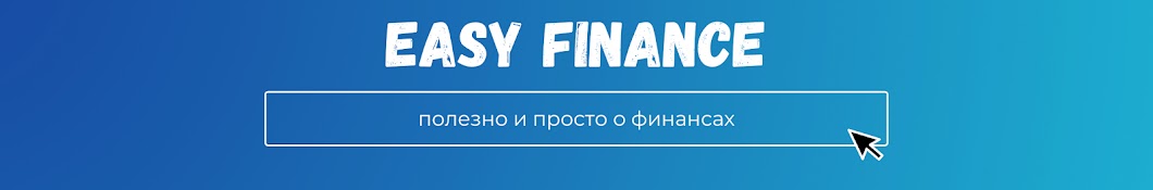 Easy finance