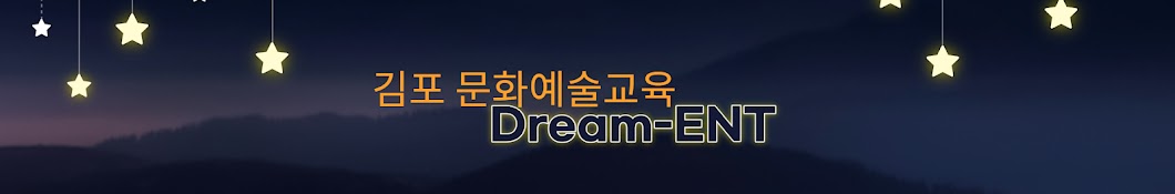 Dream-ENT