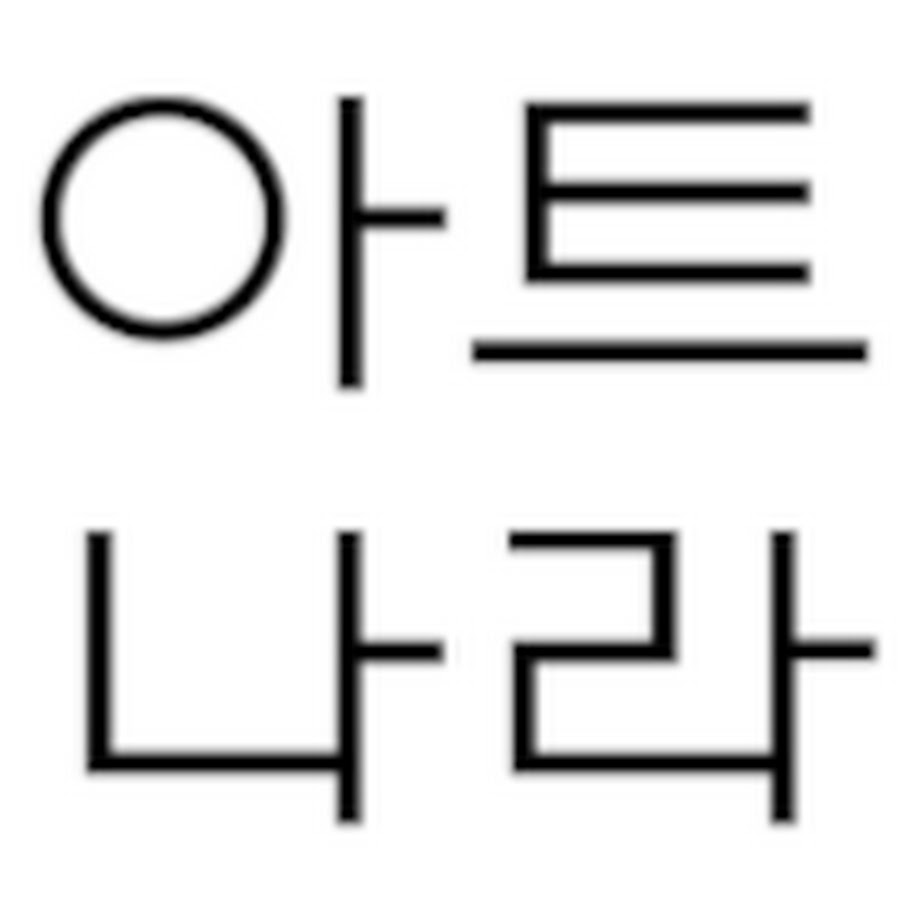 대전아트나라 - YouTube 대전아트나라