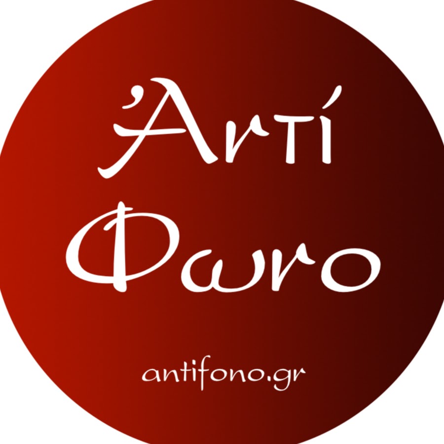 Αntifono @antifono