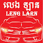 LENG LARN CAMBODIA