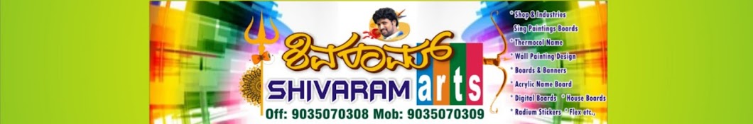 Shivaram Arts