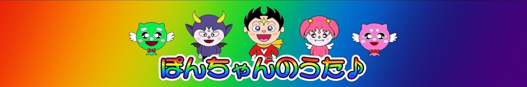 【ぽんちゃんのうた♪】がんばれ!!ラリドッチ