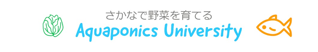 Aquaponics University Japan