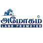 Amogam Land Promoter