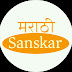 Marathi Sanskar 2