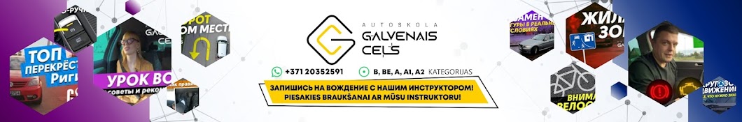 Autoskola GALVENAIS CEĻŠ