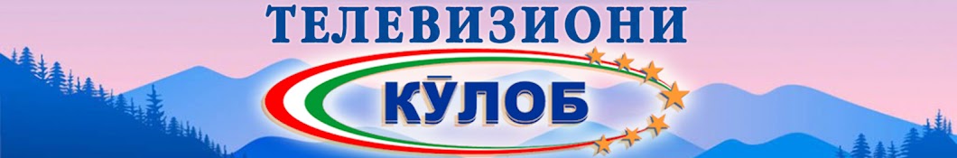 ТЕЛЕВИЗИОНИ КУЛОБ / TELEVISIONI KULOB