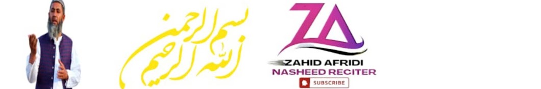 Zahid Afridi Nasheed Reciter Banner