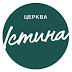 logo Церква Істина