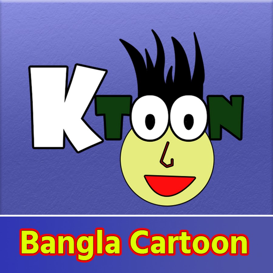 Ktoon TV - Bangla Cartoon - YouTube