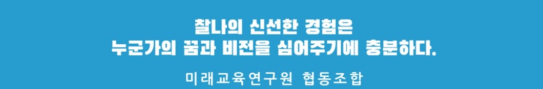 대전안나(Anna)_교육컨텐츠 기획가