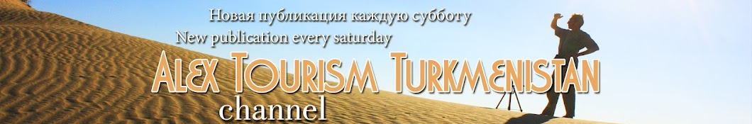 Alex Tourism Turkmenistan Banner