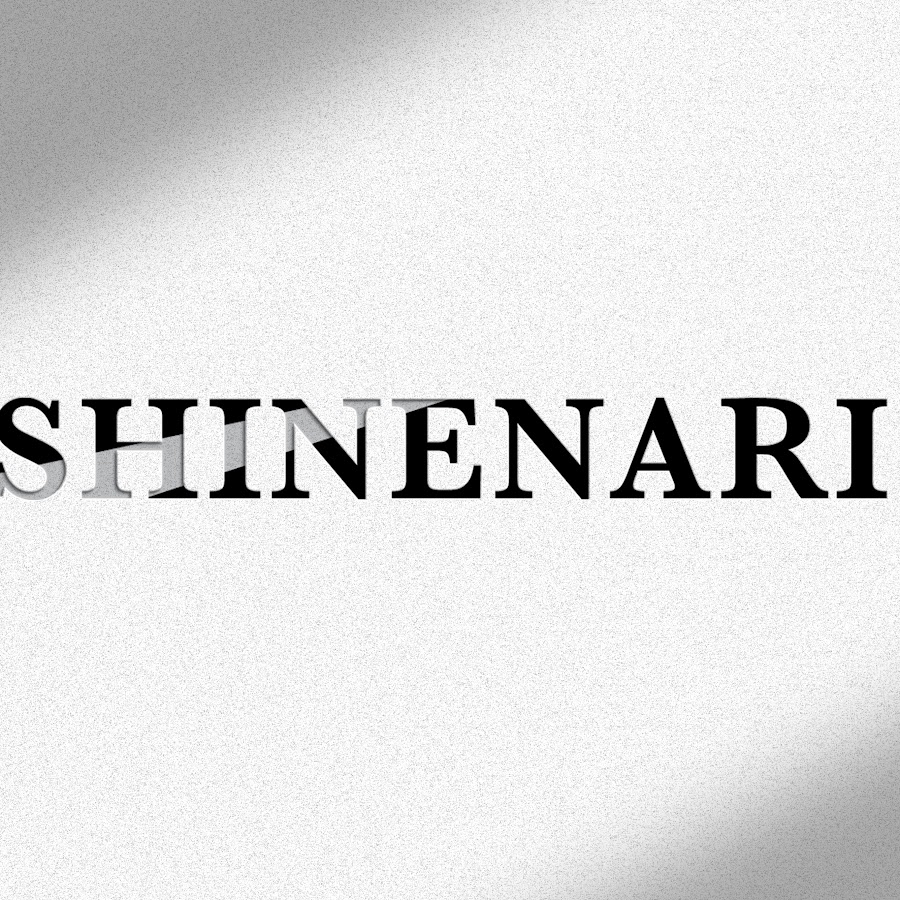 샤인나리SHINENARI - YouTube 샤인나리SHINENARI