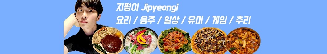 지평이Jipyeongi