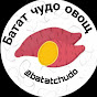 Batatchudo