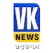 VK News